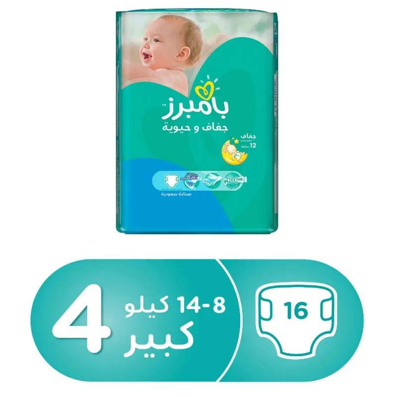 حفاضات بامبرز حماية كاملة بالصبار*6 رقم 4