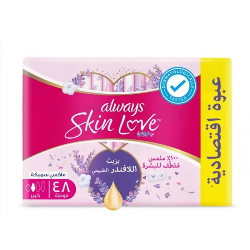 الويز فوطة نسائية ماكسي بزيت اللافندر 48 قطعة *4