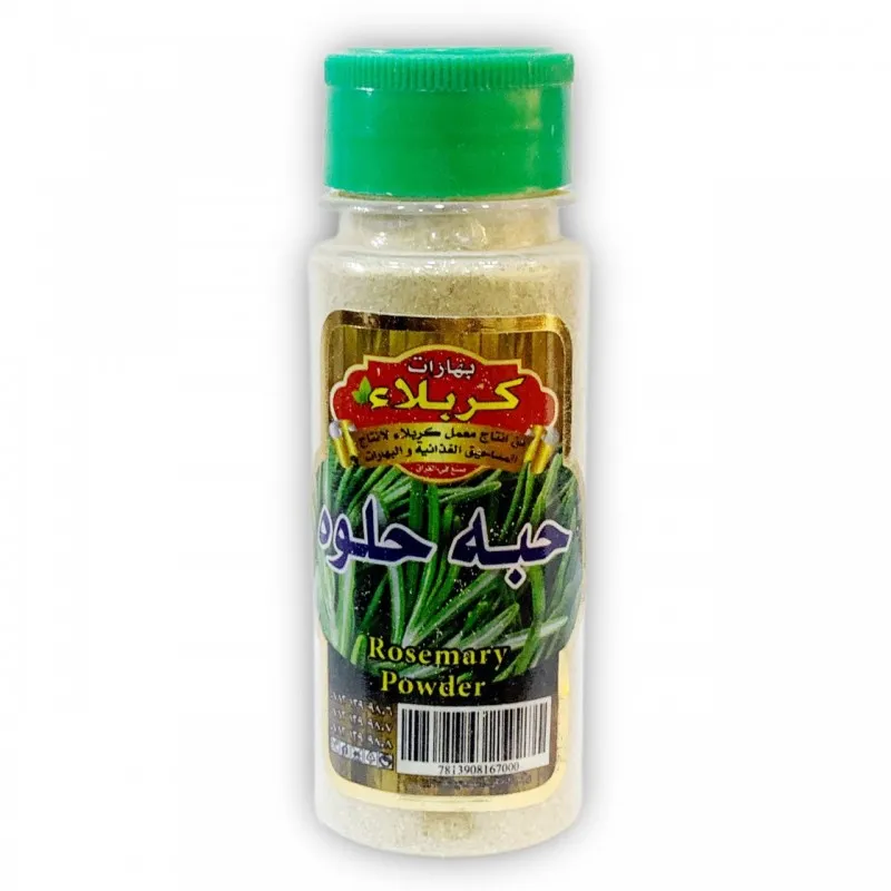 بهارات كربلاء مملحة حبة حلوه *12