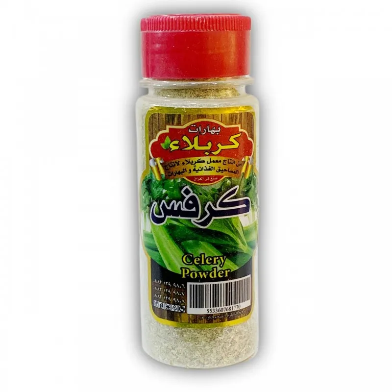بهارات كربلاء مملحة *12 كرفس مطحون
