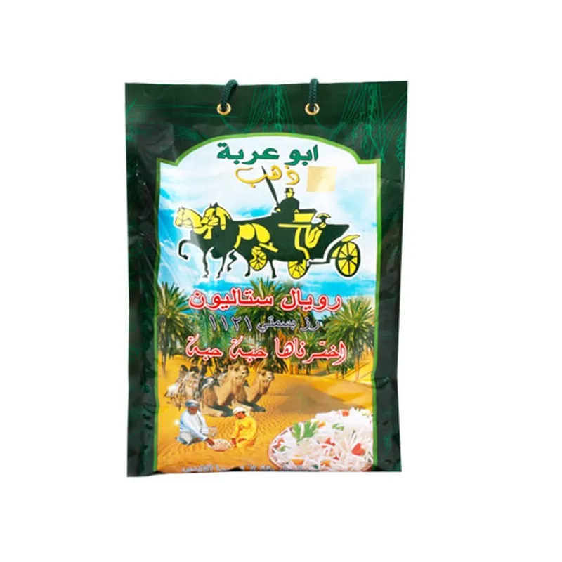 ابو العربة ذهب رز بسمتي 1121 4.5 كغم*4